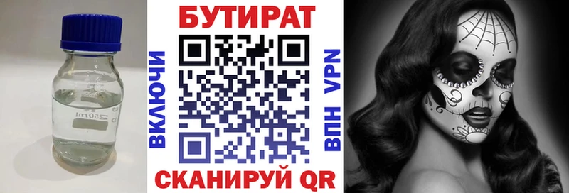 Купить закладки  Мыски  Бутират жидкий экстази 