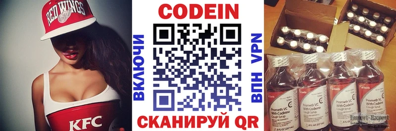 Купить где  Мыски  Codein напиток Lean (лин) 