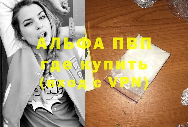 альфа пвп VHQ Заволжск