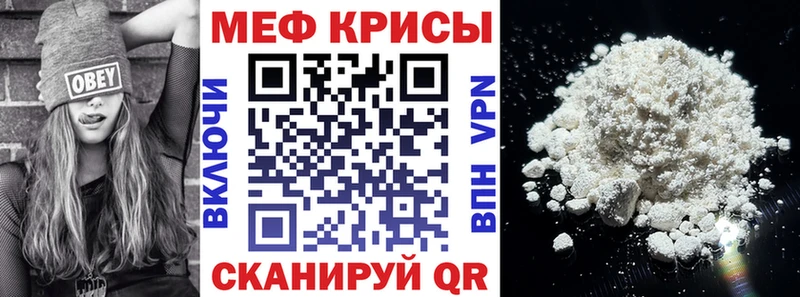 Купить закладки  Мыски  МЯУ-МЯУ кристаллы 