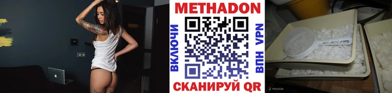 Метадон мёд  Купить закладки  Мыски 